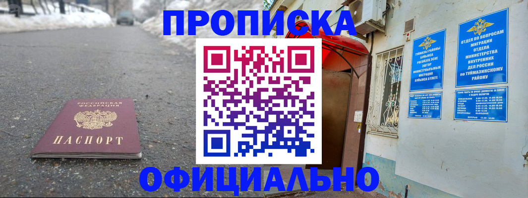 прописка иностранных граждан в Цивильске